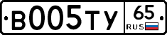 В005ТУ65 - 