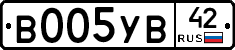 В005УВ42 - 