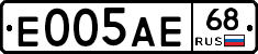 Е005АЕ68 - 