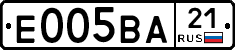 Е005ВА21 - 