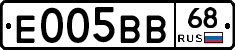Е005ВВ68 - 