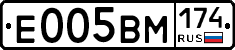 Е005ВМ174 - 