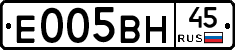 Е005ВН45 - 