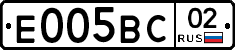 Е005ВС02 - 