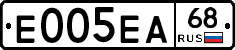 Е005ЕА68 - 