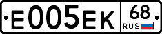 Е005ЕК68 - 