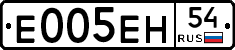 Е005ЕН54 - 