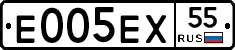 Е005ЕХ55 - 