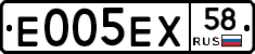 Е005ЕХ58 - 