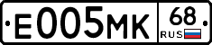 Е005МК68 - 