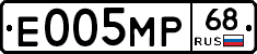 Е005МР68 - 