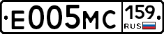 Е005МС159 - 