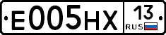 Е005НХ13 - 