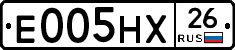 Е005НХ26 - 