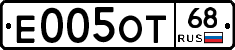 Е005ОТ68 - 