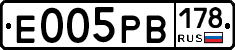 Е005РВ178 - 