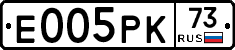 Е005РК73 - 