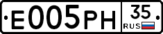 Е005РН35 - 