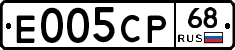 Е005СР68 - 