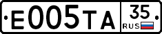 Е005ТА35 - 