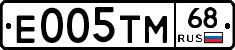 Е005ТМ68 - 