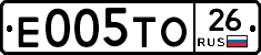 Е005ТО26 - 