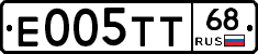 Е005ТТ68 - 