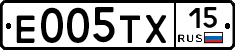 Е005ТХ15 - 
