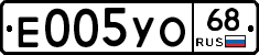 Е005УО68 - 