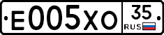 Е005ХО35 - 