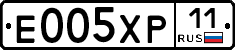 Е005ХР11 - 