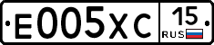 Е005ХС15 - 