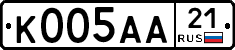 К005АА21 - 