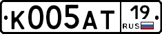К005АТ19 - 