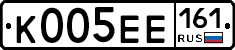 К005ЕЕ161 - 