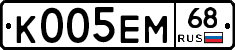 К005ЕМ68 - 