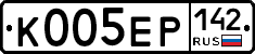 К005ЕР142 - 