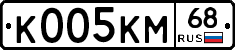 К005КМ68 - 