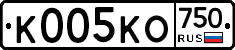 К005КО750 - 
