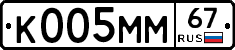 К005ММ67 - 