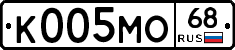 К005МО68 - 
