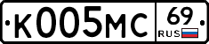 К005МС69 - 