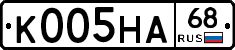 К005НА68 - 