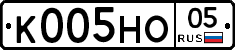 К005НО05 - 