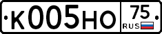 К005НО75 - 