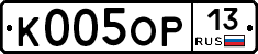 К005ОР13 - 