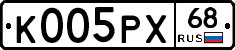 К005РХ68 - 