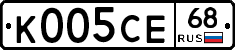 К005СЕ68 - 