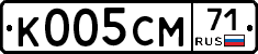 К005СМ71 - 