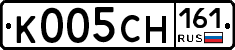 К005СН161 - 